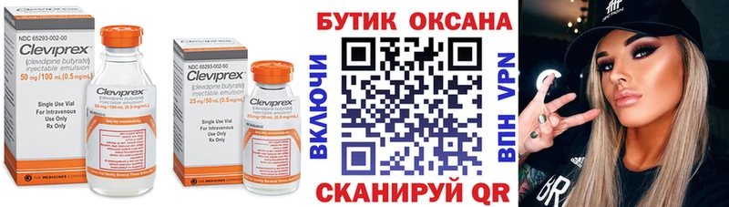 Бутират оксибутират  Козловка 