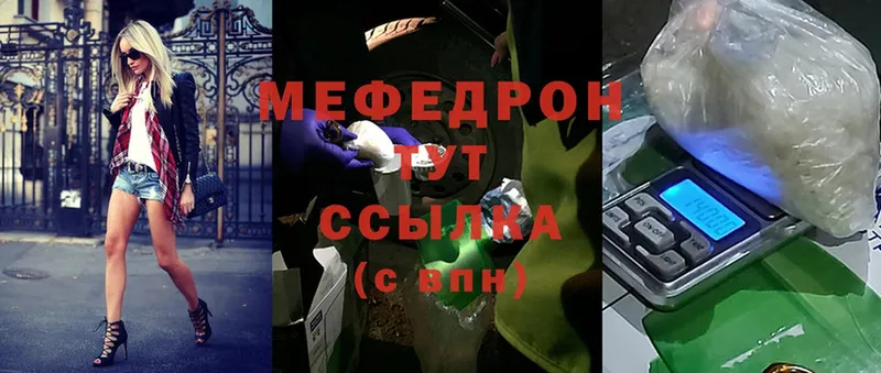 Меф мяу мяу кристаллы Козловка