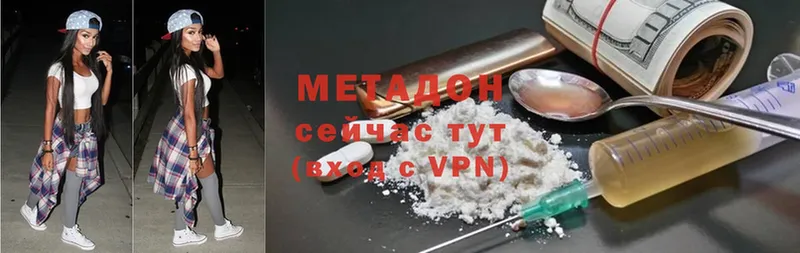 МЕТАДОН methadone  Козловка 