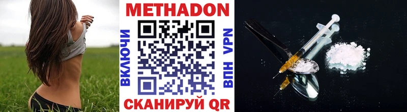 МЕТАДОН methadone  Козловка 
